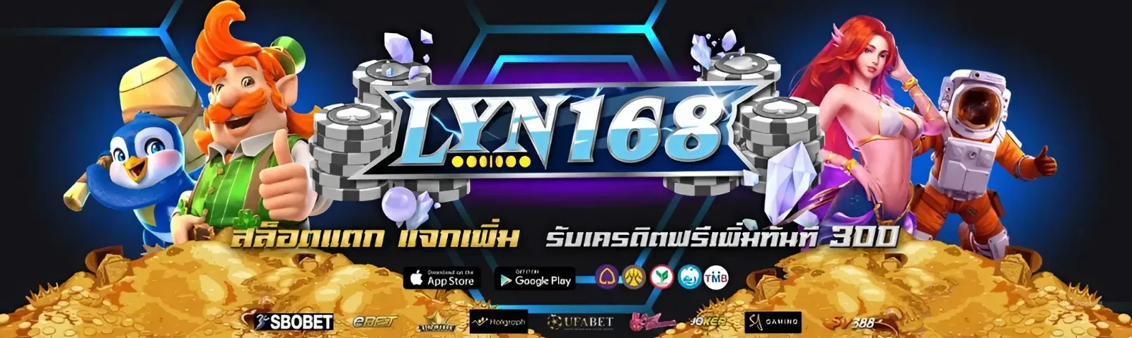 lyn 168